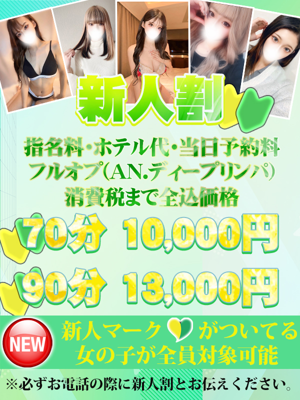 原価屋梅田店　新人イベント